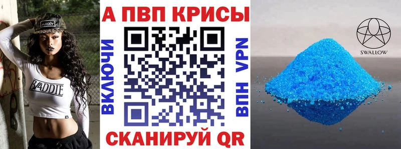 A PVP Crystall Теберда