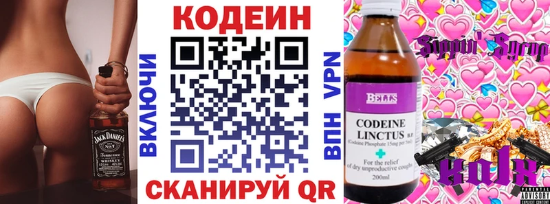 Кодеиновый сироп Lean Purple Drank Теберда