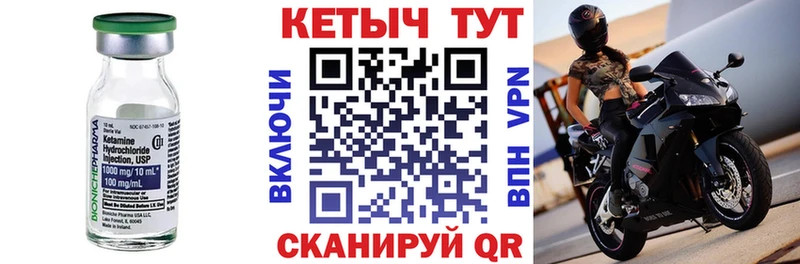 Кетамин VHQ  Теберда 