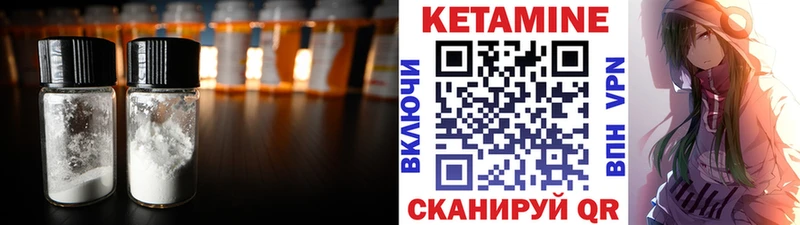 КЕТАМИН ketamine Теберда