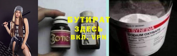 бутират Семикаракорск