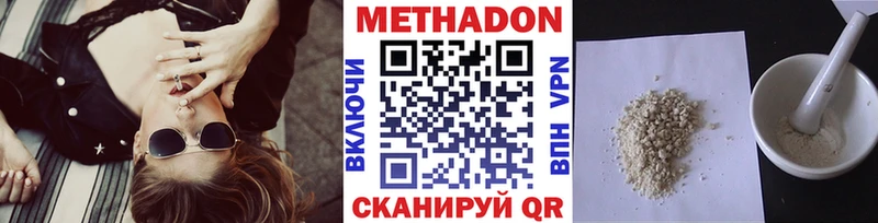 МЕТАДОН methadone  наркошоп  Теберда 